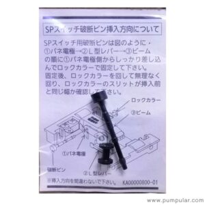 Safety screw HIBLOW HP60-200 NO.16.1